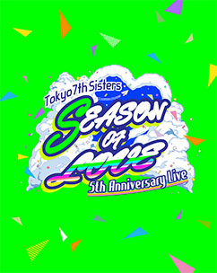 Live Blu-ray「t7s 5th Anniversary Live -SEASON OF LOVE- in Makuhari Messe」