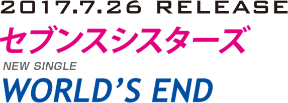 セブンスシスターズ<br>New Single & MV Blu-ray「WORLD’S END」