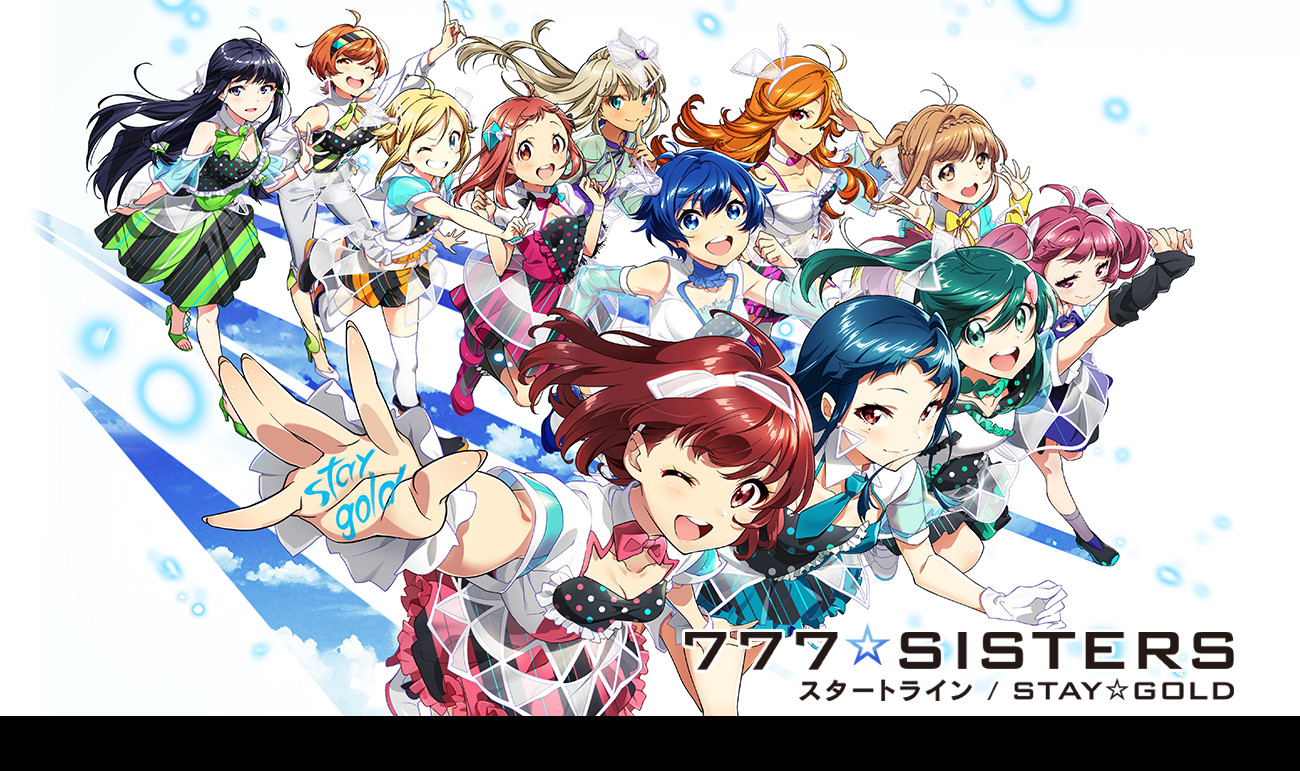 777☆SISTERS スタートライン / STAY☆GOLD