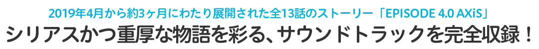 t7s オリジナルサウンドトラック 2.0 -The Things She Left-