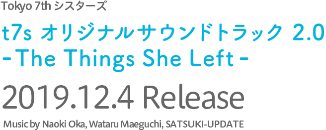 t7s オリジナルサウンドトラック 2.0 -The Things She Left-