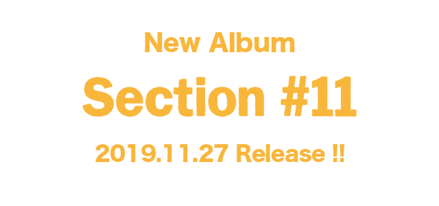 New Album「Section #11」2019.11.27 Release!!