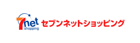 セブンネットショッピング